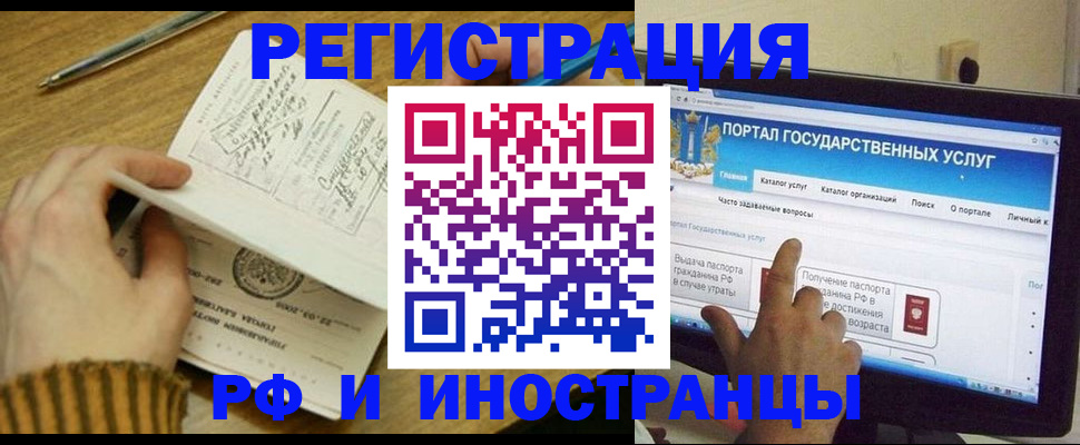 прописка для работы в Краснокамске