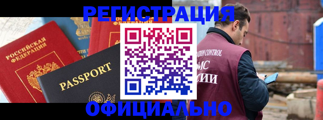 прописка для кредита в Краснокамске