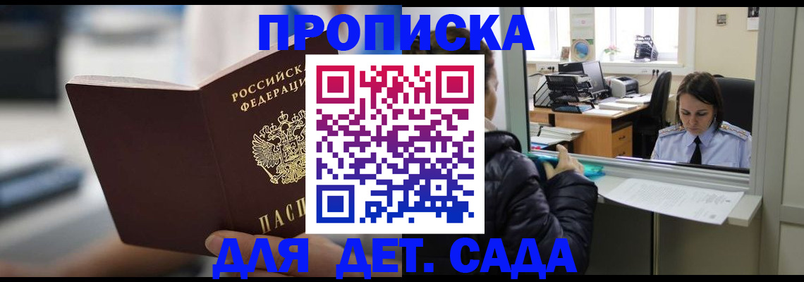 временная прописка в Краснокамске