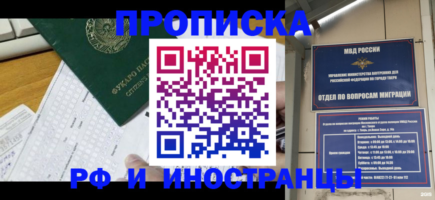 временная регистрация недорого в Краснокамске