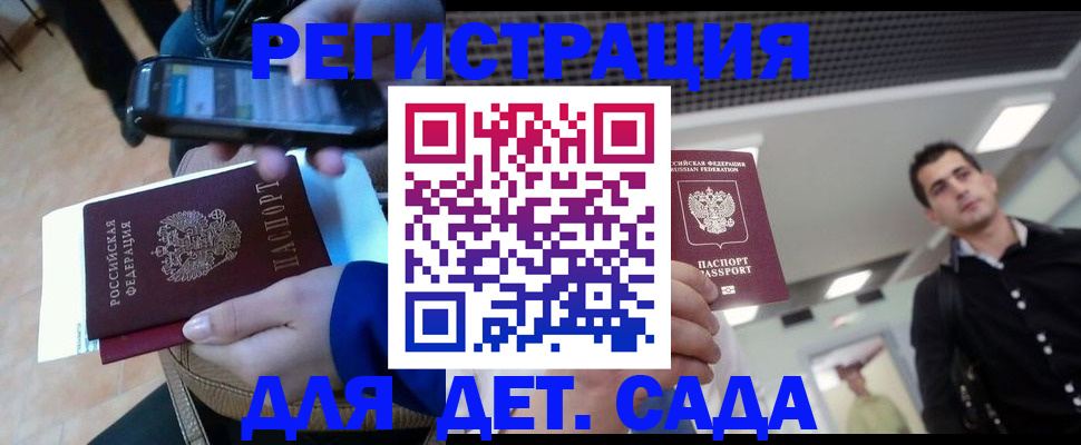 временная регистрация купить в Краснокамске