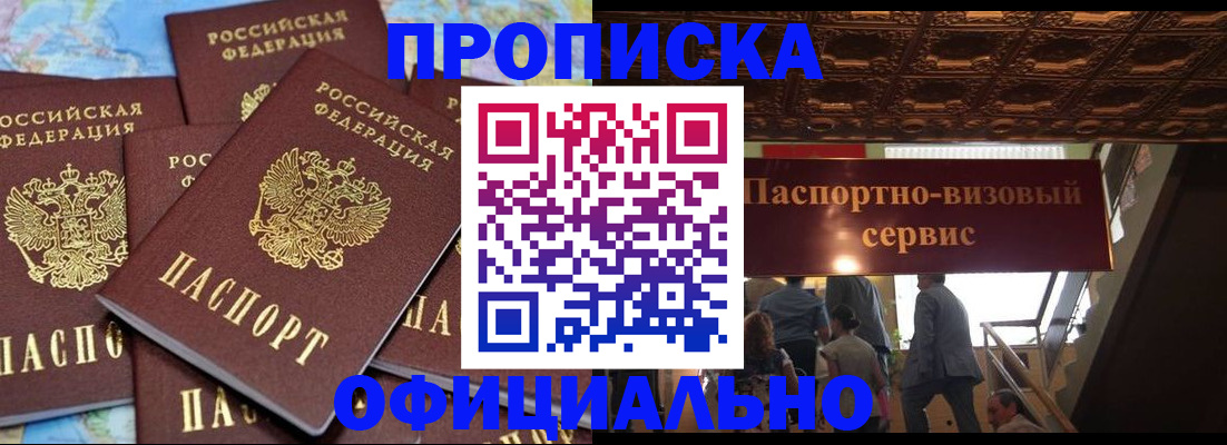 прописка от собственника в Краснокамске