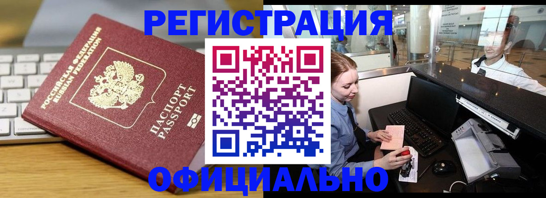 временная регистрация поиск в Краснокамске