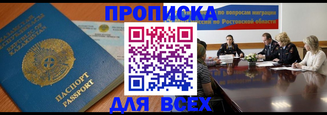 временная регистрация в квартире в Краснокамске