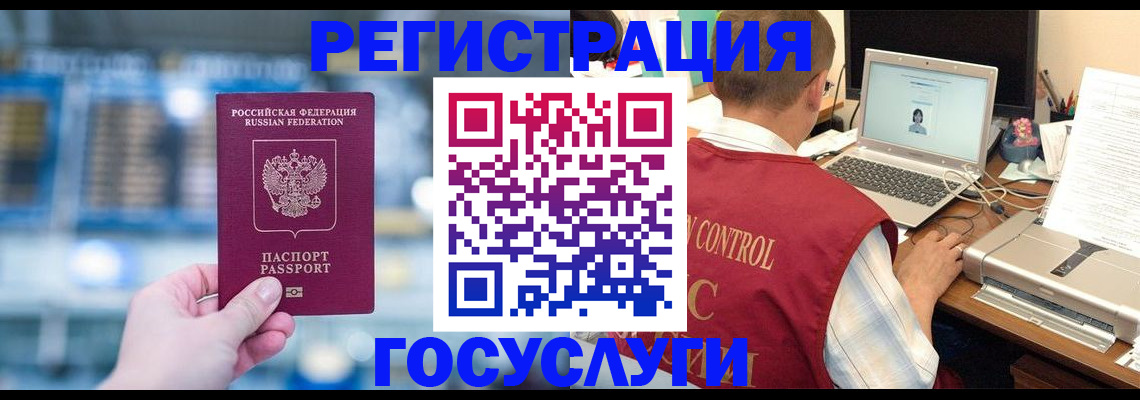 прописка ребенка в Краснокамске